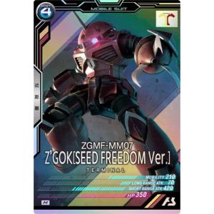 アーセナルベース UT01-032 ズゴック(SEED FREEDOM Ver.) M