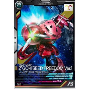 アーセナルベース UT01-033 ズゴック(SEED FREEDOM Ver.) R