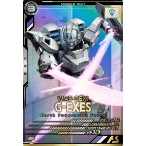 アーセナルベース UT01-035 Gエグゼス P