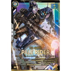 アーセナルベース UT02-005 ペイルライダー P