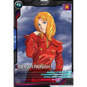 アーセナルベース UT02-054 ベラ・ロナ C