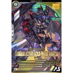 BANDAI アーセナルベース FQ02-027 ガンダム・バルバトスルプス