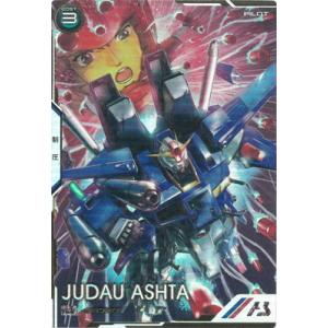 BANDAI アーセナルベース FQ02-027 ガンダム・バルバトスルプス