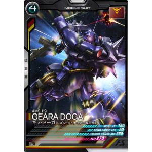 BANDAI アーセナルベース UT04-027 ダブルオーガンダム U【SP-SEC