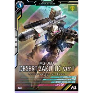 BANDAI アーセナルベース UT04-027 ダブルオーガンダム U【SP-SEC