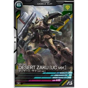 BANDAI アーセナルベース UT04-027 ダブルオーガンダム U【SP