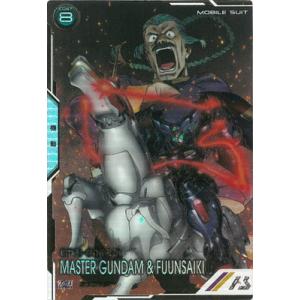 アーセナルベース FQ01-001 ガンダム試作3号機 SEC FQ01-001 ガンダム試作3号機 U | 機動戦士ガンダム アーセナル