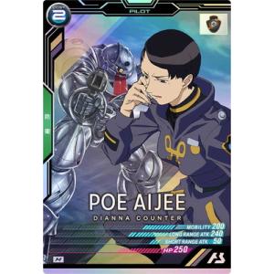 アーセナルベース UT06-060 ポゥ・エイジ M