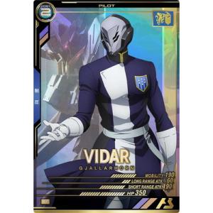 アーセナルベース UT06-069 ヴィダール P