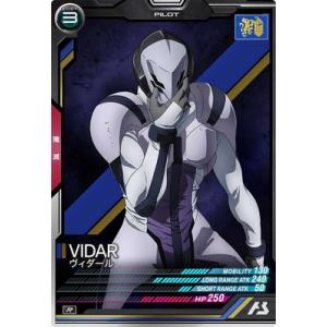 アーセナルベース UT06-070 ヴィダール R