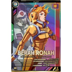 アーセナルベース UTB01-022 ベラ・ロナ P