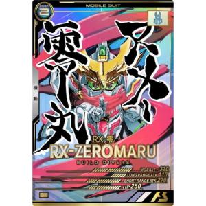 BANDAI（バンダイ） アーセナルベース PR-183 ミーア・キャンベル【PR