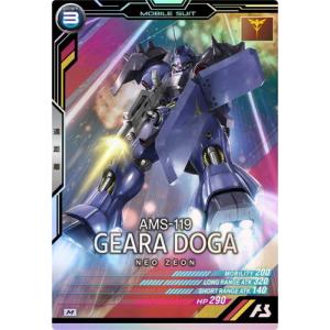 アーセナルベース UTB03-004 ギラ・ドーガ(レズン・シュナイダー専用機) M