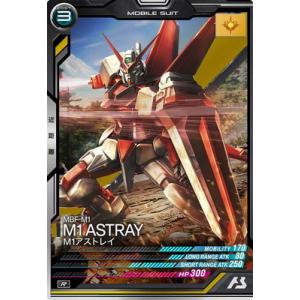 BANDAI（バンダイ） アーセナルベース UTB03-009 ガンダムアストレイ