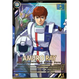 アーセナルベース UTB03-015 アムロ・レイ P