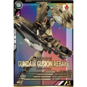 アーセナルベース UTB04-010 ガンダム・グシオンリベイク P