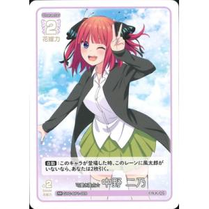 五等分の花嫁 カードゲーム GYC-BP1-009 可愛さ満点☆中野 二乃 RR