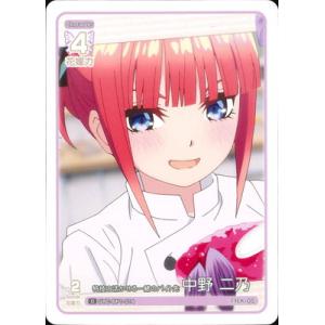 ブシロード 五等分の花嫁 カードゲーム 【パラレル】GYC-BP2-008P1