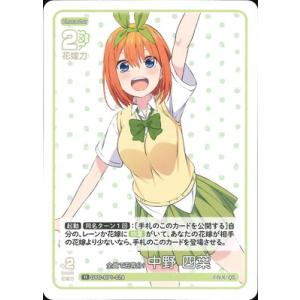 ブシロード 五等分の花嫁 カードゲーム GYC-PR-017 想定外の告白