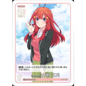 五等分の花嫁 カードゲーム GYC-BP1-030 可愛さ満点☆中野 五月 RR