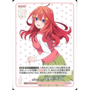 五等分の花嫁 カードゲーム GYC-BP1-031 全員で五等分！ 中野 五月 R