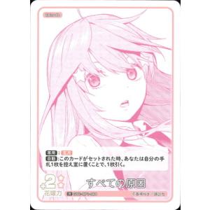 五等分の花嫁 カードゲーム GYC-BP1-064 すべての原因 R