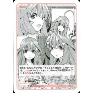 五等分の花嫁 カードゲーム GYC-BP1-069 スクランブルエッグ C