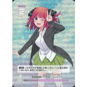五等分の花嫁 カードゲーム 【パラレル】GYC-BP1-009P 可愛さ満点☆中野 二乃 RR＋