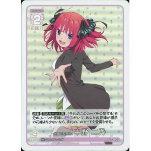 五等分の花嫁 カードゲーム 【パラレル】GYC-BP1-010P 全員で五等分！ 中野 二乃 R＋
