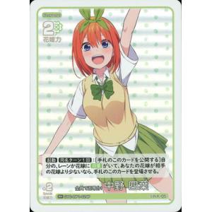 五等分の花嫁 カードゲーム 【パラレル】GYC-BP1-024P 全員で五等分！ 中野 四葉 R＋