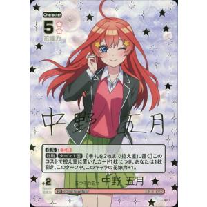 五等分の花嫁 カードゲーム 【パラレル】GYC-BP1-029P 五つ子の五女 中野 五月 SP