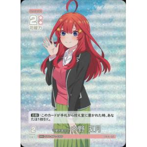 五等分の花嫁 カードゲーム 【パラレル】GYC-BP1-030P 可愛さ満点☆中野 五月 RR＋