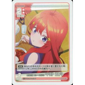 五等分の花嫁 カードゲーム 【パラレル】GYC-BP1-034P 食欲旺盛 カレー大好き！ 中野 五月 C＋