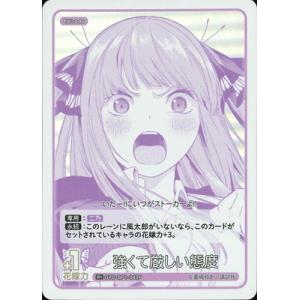 ブシロード 五等分の花嫁 カードゲーム 【パラレル】GYC-BP1-008P 五つ