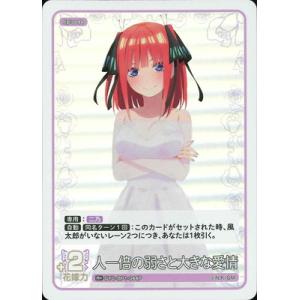五等分の花嫁 カードゲーム 【パラレル】GYC-BP1-044P 人一倍の弱さと大きな愛情 R＋