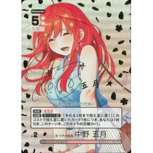 ブシロード 五等分の花嫁 カードゲーム 【パラレル】GYC-BP2 ブシロード 五等分の花嫁 カードゲーム 【パラレル】GYC-BP2