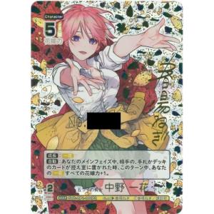 五等分の花嫁 カードゲーム 【パラレル】GYC-BP1-001P2 五つ子の長女 中野 一花 SSS...