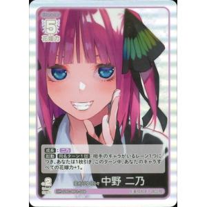 五等分の花嫁 カードゲーム GYC-BP2-008 変わりゆく日々 中野 二乃 GR