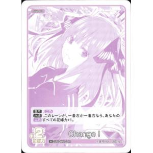 五等分の花嫁 カードゲーム GYC-BP2-044 Change！ R