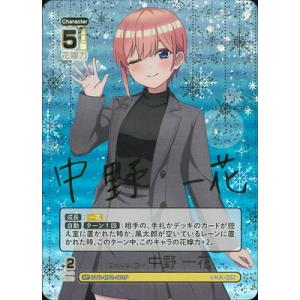 五等分の花嫁 カードゲーム 【パラレル】GYC-BP2-001P 変わりゆく日々 中野 一花 SP