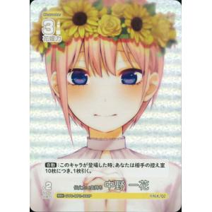 ブシロード 五等分の花嫁 カードゲーム 【パラレル】GYC-BP2-029P1