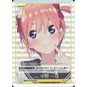 五等分の花嫁 カードゲーム 【パラレル】GYC-BP2-006P 「タマコ」 中野 一花 C＋