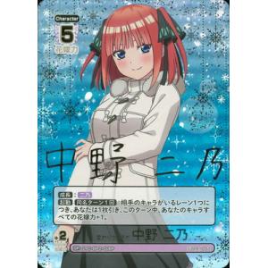 五等分の花嫁 カードゲーム 【パラレル】GYC-BP2-008P 変わりゆく日々 中野 二乃 SP