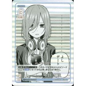 五等分の花嫁 カードゲーム 【パラレル】GYC-BP2-019P デートの大義名分 中野 三玖 U＋