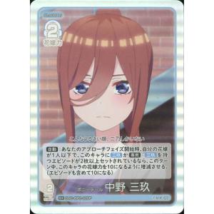 五等分の花嫁 カードゲーム 【パラレル】GYC-BP2-020P ポニーテール 中野 三玖 C＋