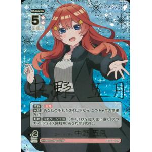 五等分の花嫁 カードゲーム 【パラレル】GYC-BP2-029P 変わりゆく日々 中野 五月 SP