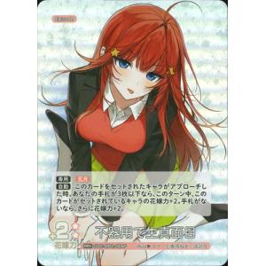 五等分の花嫁 カードゲーム 【パラレル】GYC-BP2-064P 不器用で生真面目 RR＋