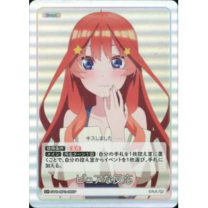五等分の花嫁 カードゲーム 【パラレル】GYC-BP2-080P ピュアな反応 C＋