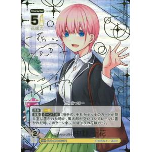 五等分の花嫁 カードゲーム 【パラレル】GYC-BP2-001P1 変わりゆく日々 中野 一花 SS...