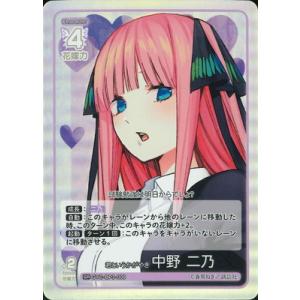 五等分の花嫁 カードゲーム GYC-BP3-009 君というかがやき 中野 二乃 GR